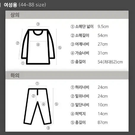 경량내의세트 여성용 겨울내복 내복상하세트 잠옷 발열내복 이너웨어 방한내의