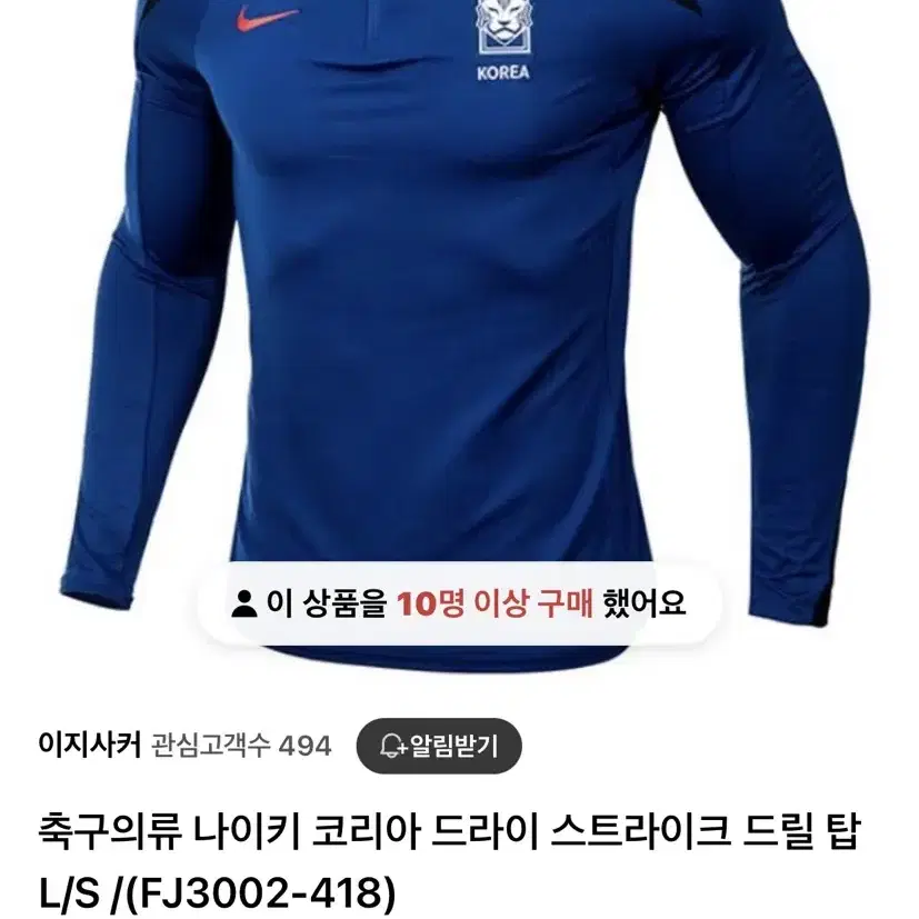 (새상품)대한민국 스트라이크 드릴탑 2XL