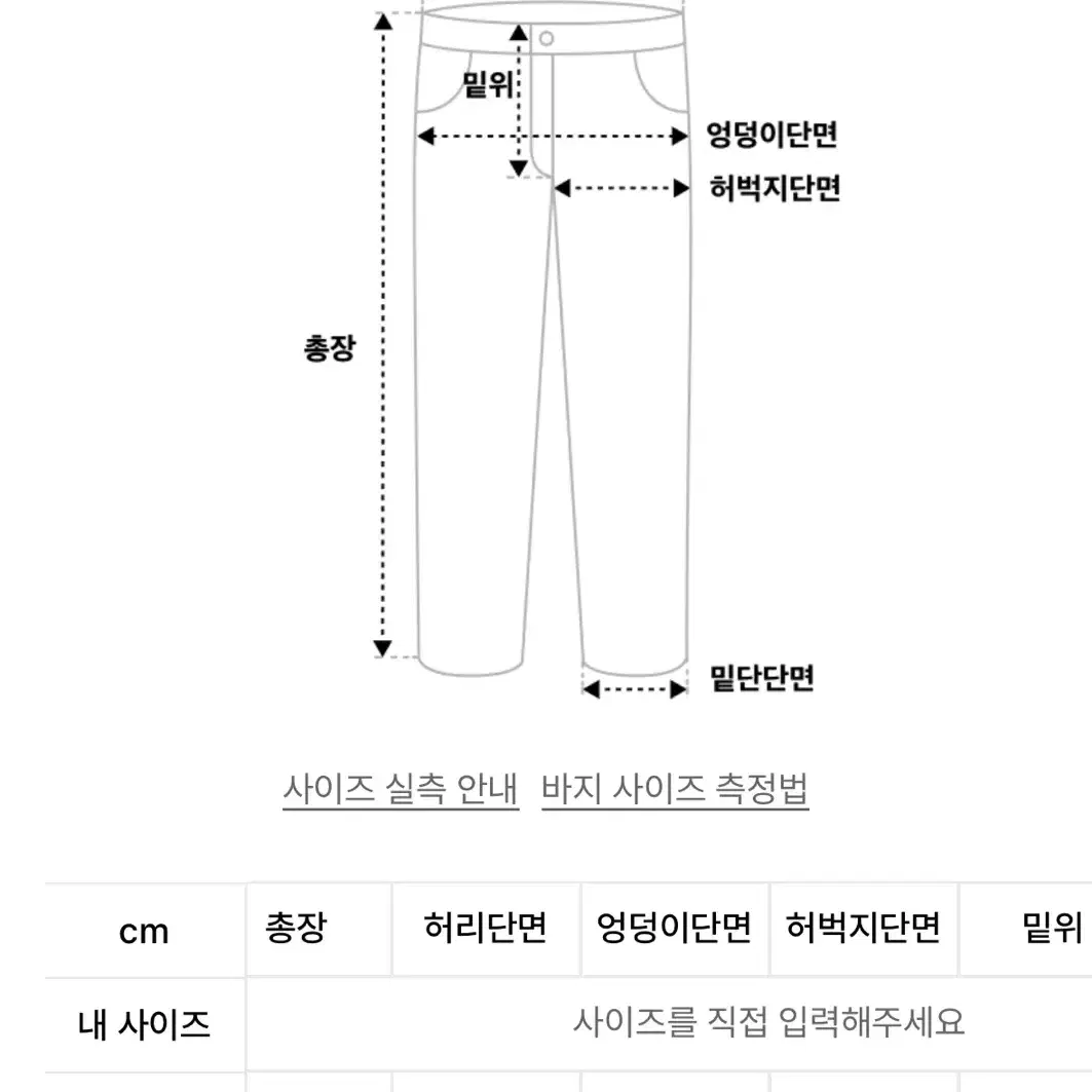 필로그램 에크루 데님진 S사이즈