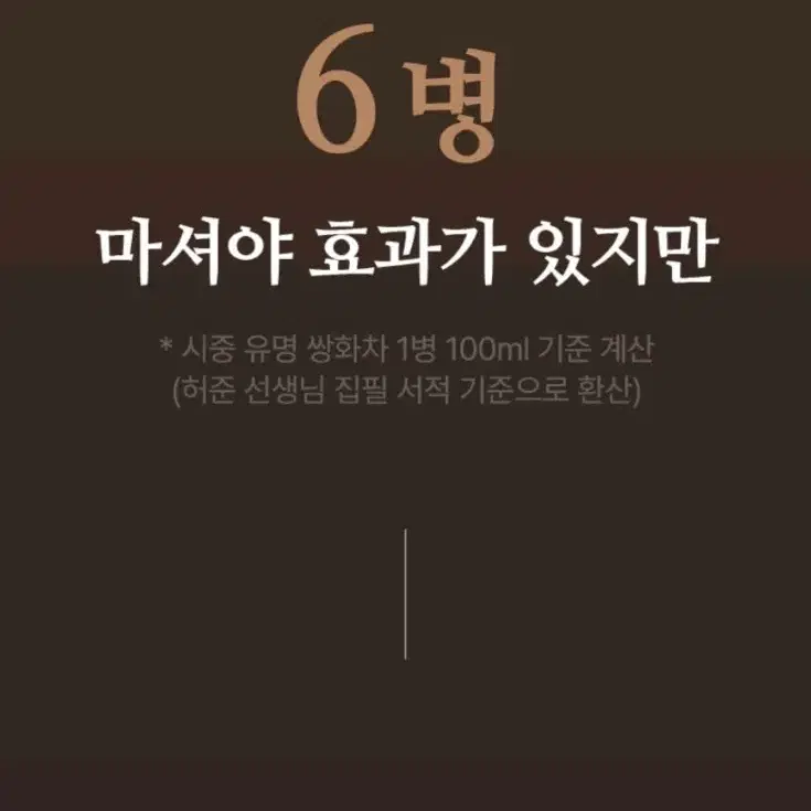 설아래 쌍화환 10환