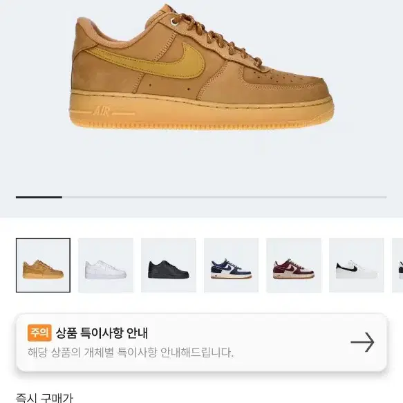 Nike Air Force 1 '07 WB Flax