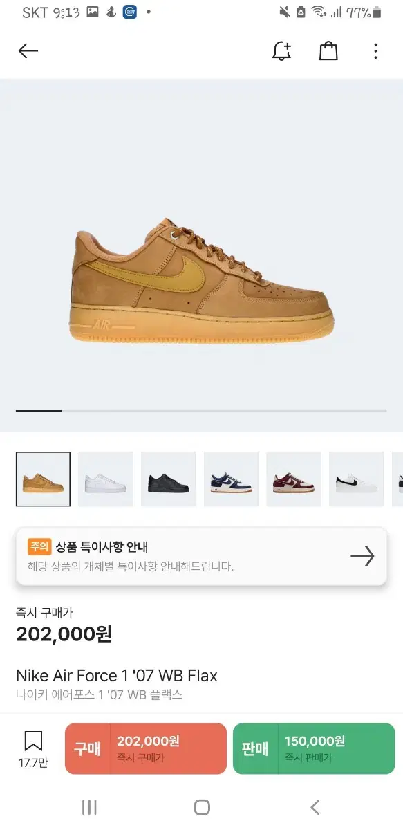 Nike Air Force 1 '07 WB Flax