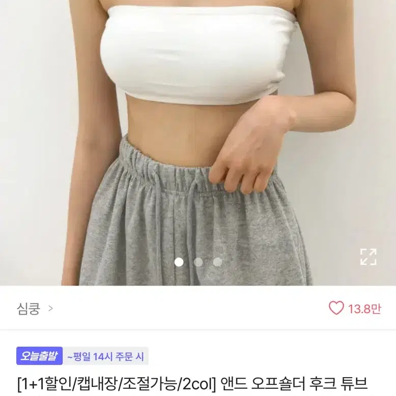 에이블리 후크 브라탑