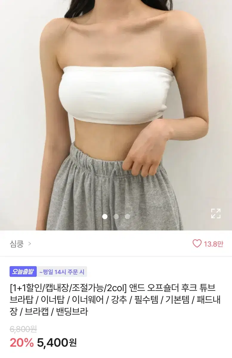 에이블리 후크 브라탑