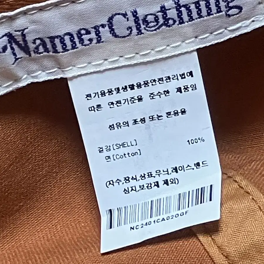 네이머클로딩 모자 판매