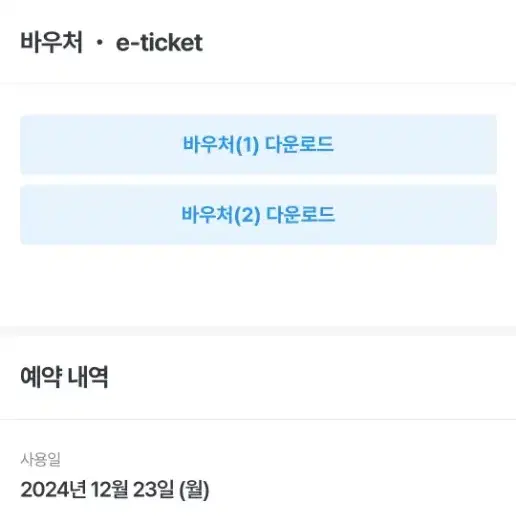 홍콩 디즈니랜드 2장 티켓 판매12/23일