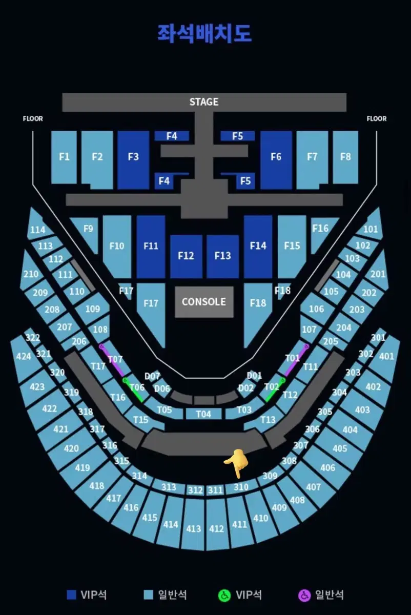 NCT 127 콘서트 양도