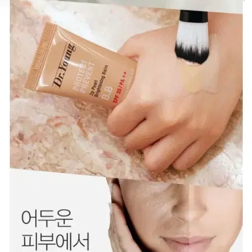 닥터영 여드름커버 남자비비크림 30ml 어두운비비 태닝 쉐딩효과