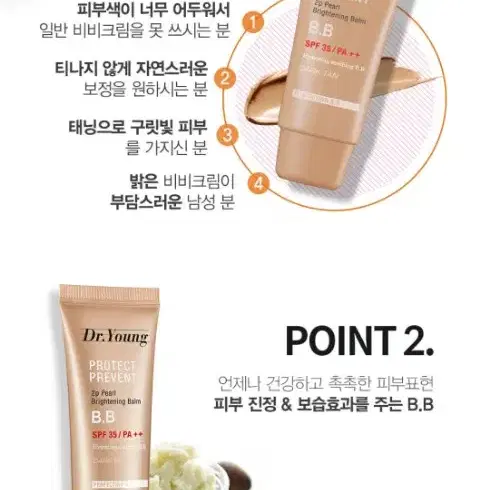 닥터영 여드름커버 남자비비크림 30ml 어두운비비 태닝 쉐딩효과