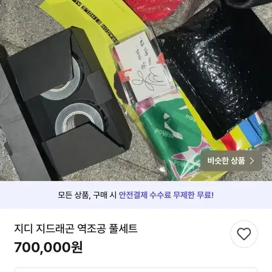 지디 역조공 판매합니다