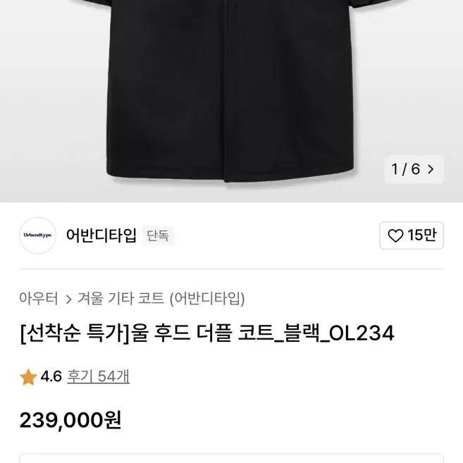 어빈디타입 후드 더플 코트 2사이즈