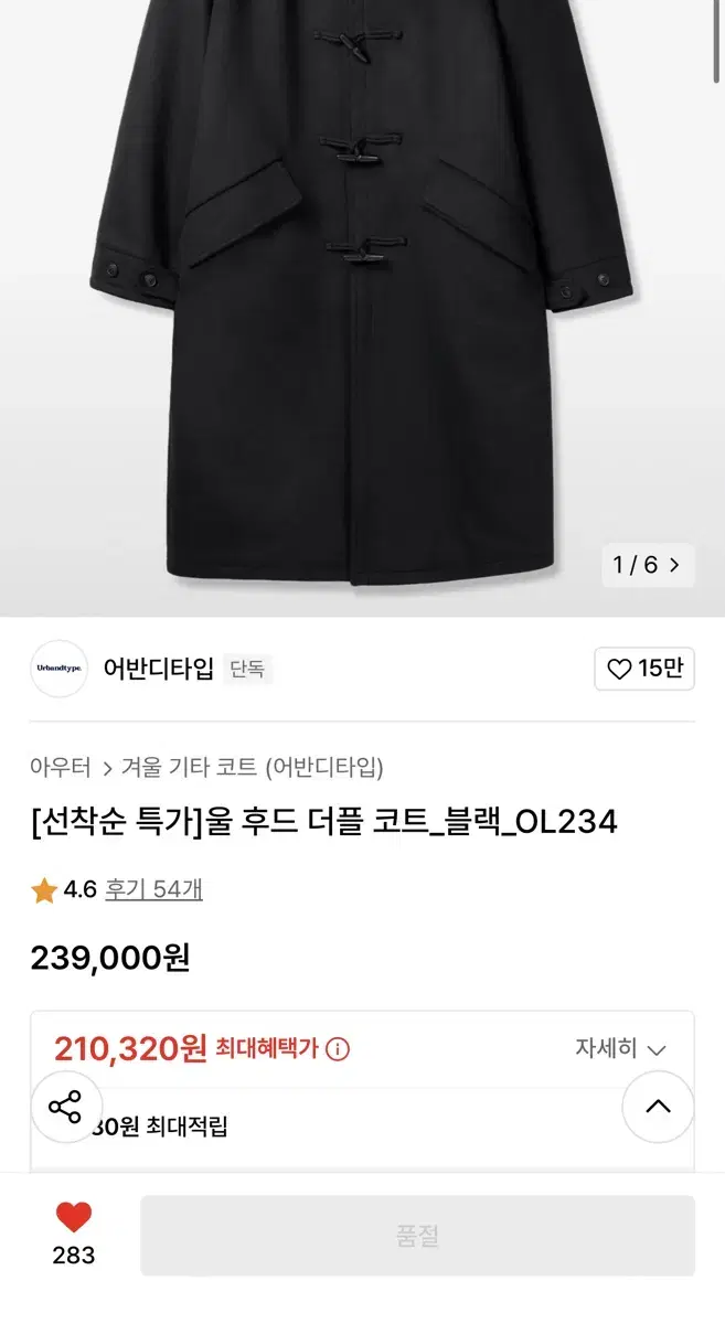 어빈디타입 후드 더플 코트 2사이즈