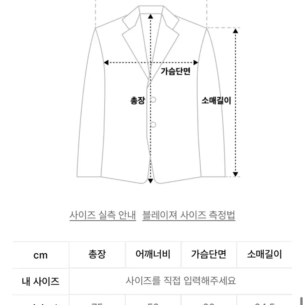 아우브아워 블레이저(새제품)