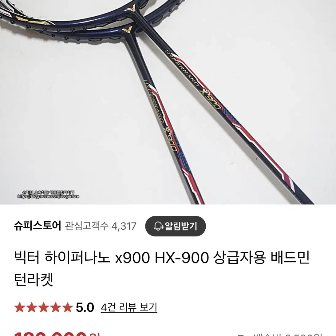 빅터 HYPERNANO X900