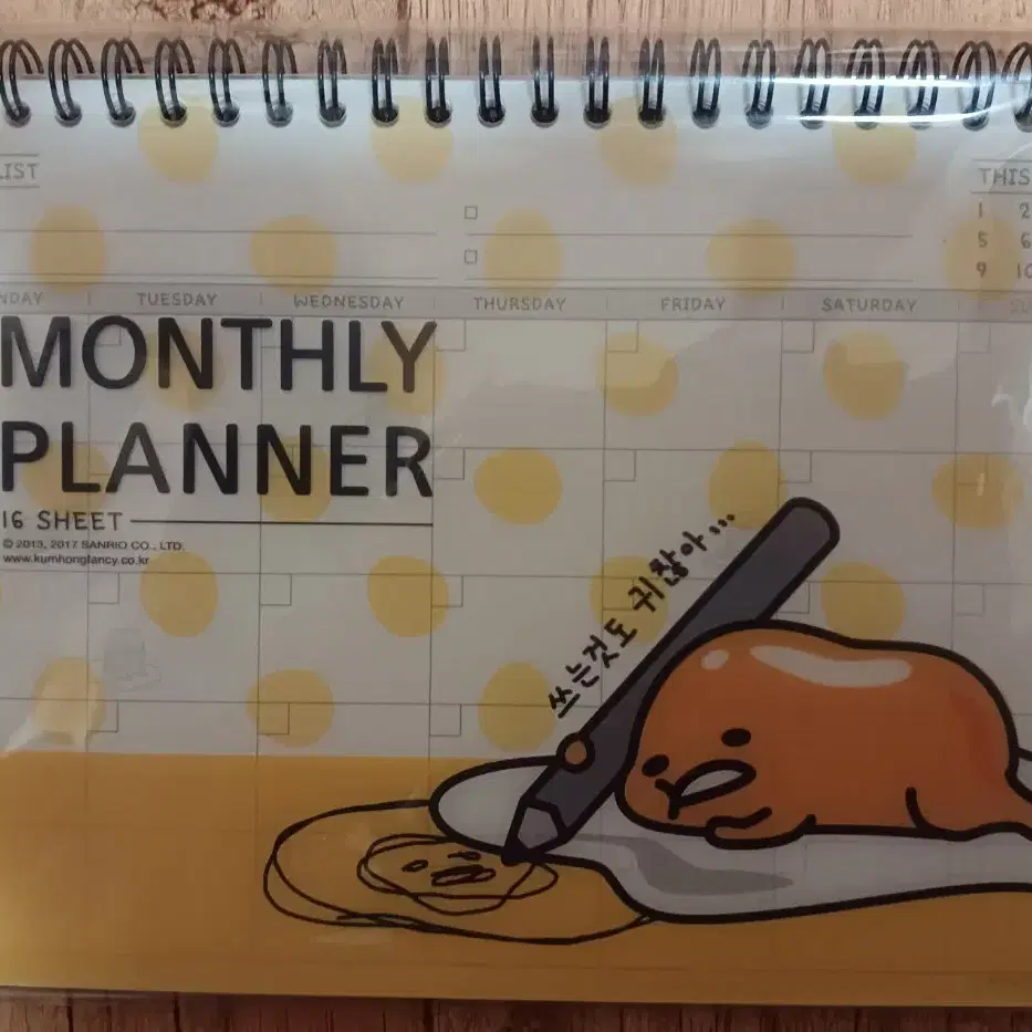 키티 월리를 찾아라 monthly planner 다이어리 필통판매