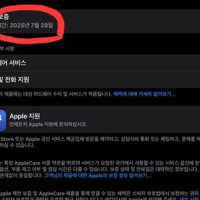 아이패드 프로 11인치 M4 256GB Wi-Fi 스페이스블랙 + 정품