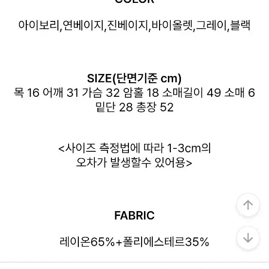 새상품 니트 골지 티셔츠