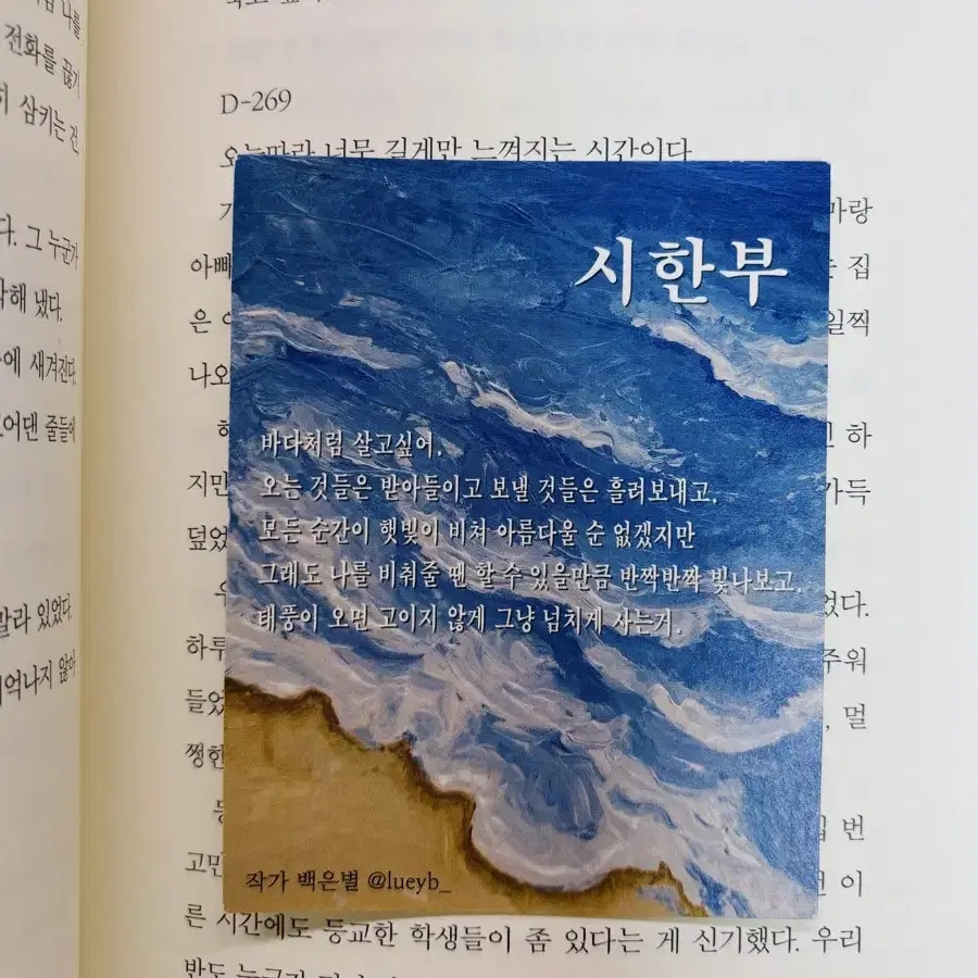 시한부 책