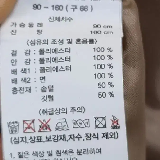 꼼드감므 여서모리솜터누빔자켓66