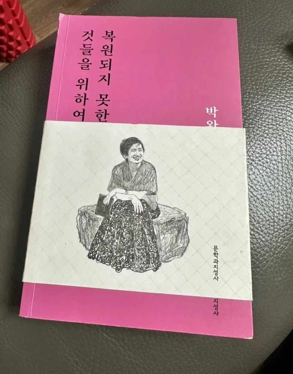 복원되지 못한 것들을 위하여