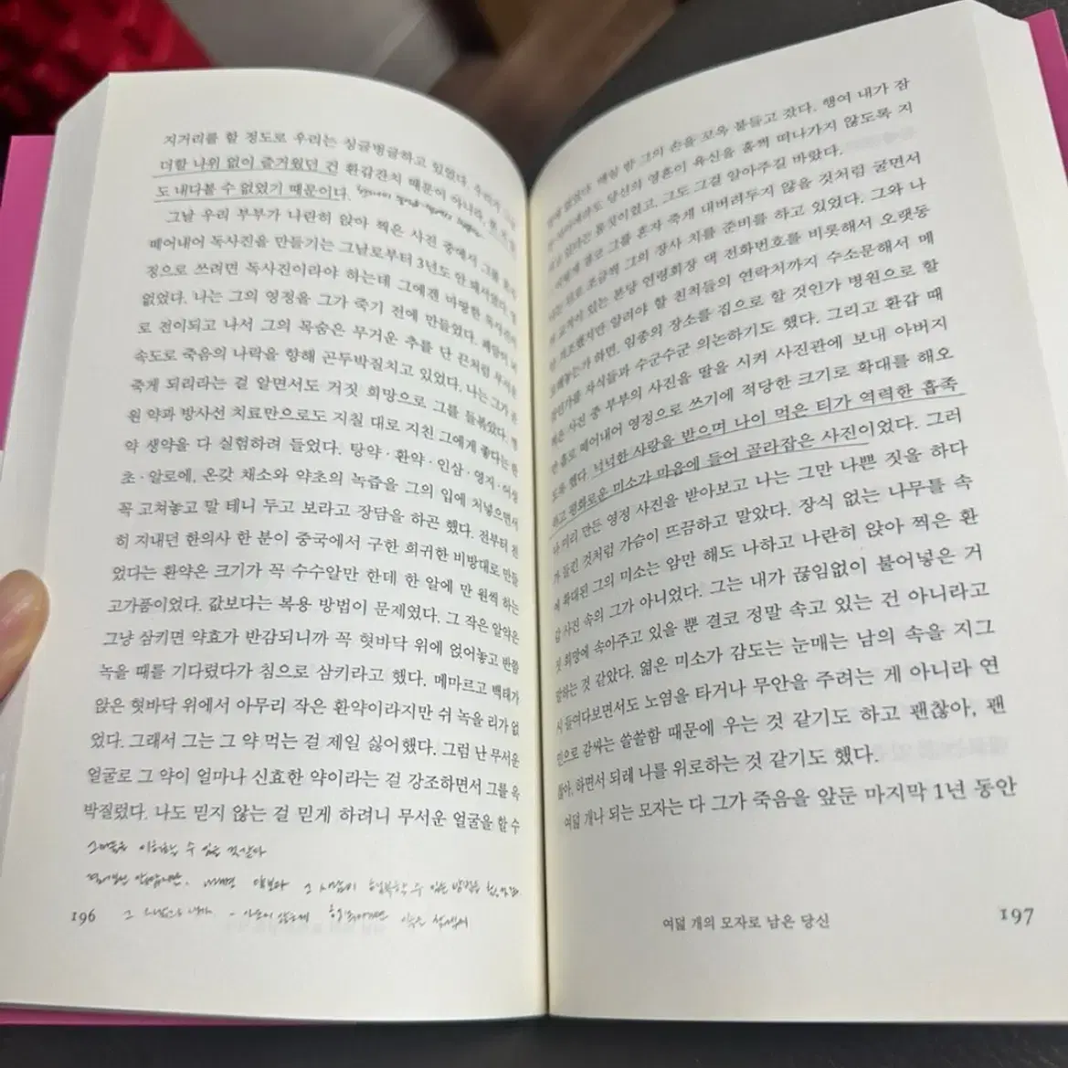 복원되지 못한 것들을 위하여