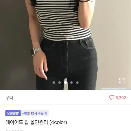 [무료배송] 레이어드 올인원티 새상품