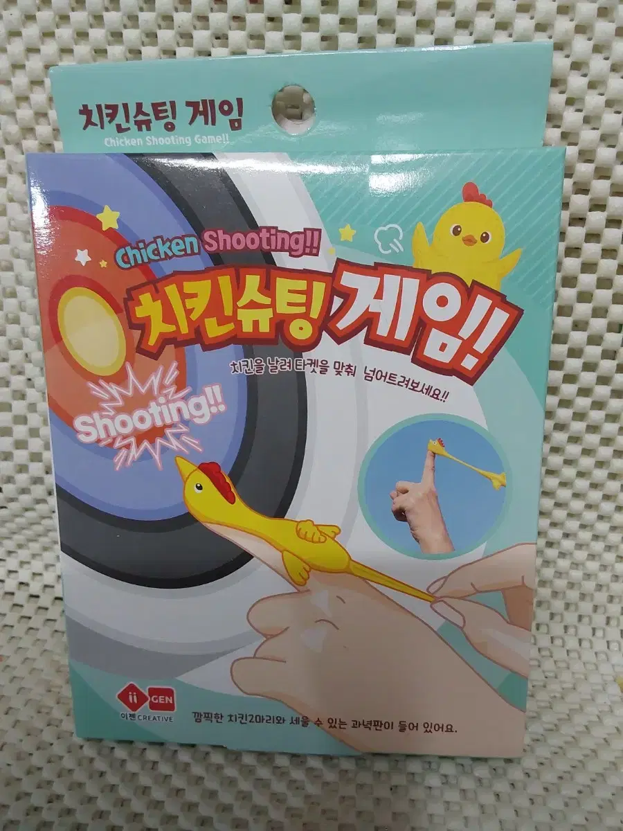 Toy Chicken Shooter