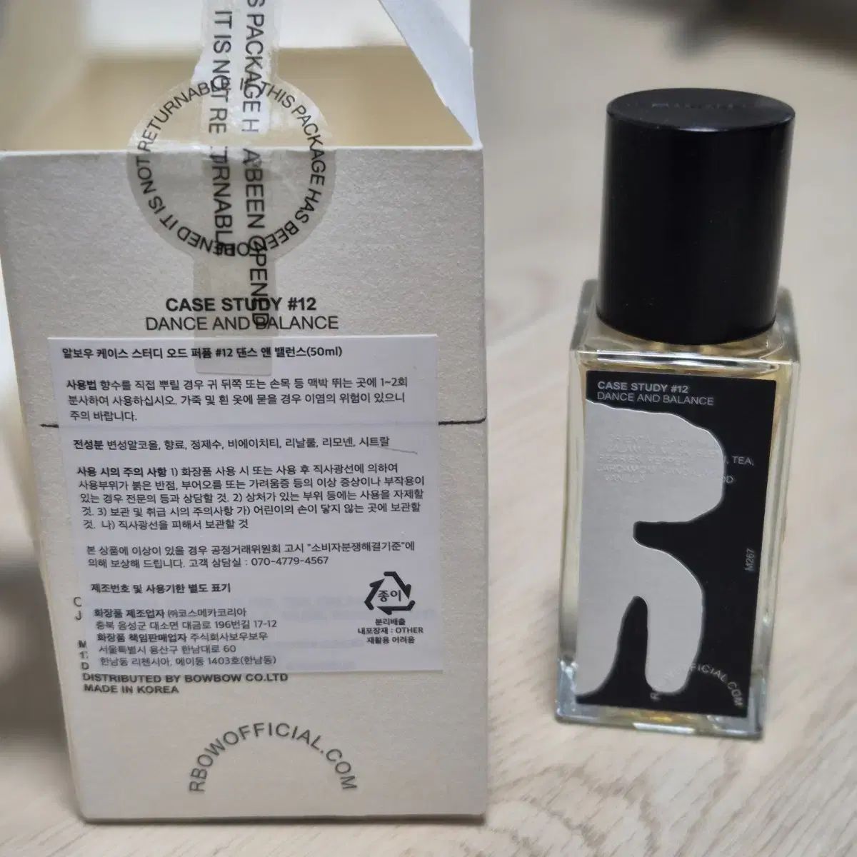 알보우 댄스 앤 밸런스 향수 50ml