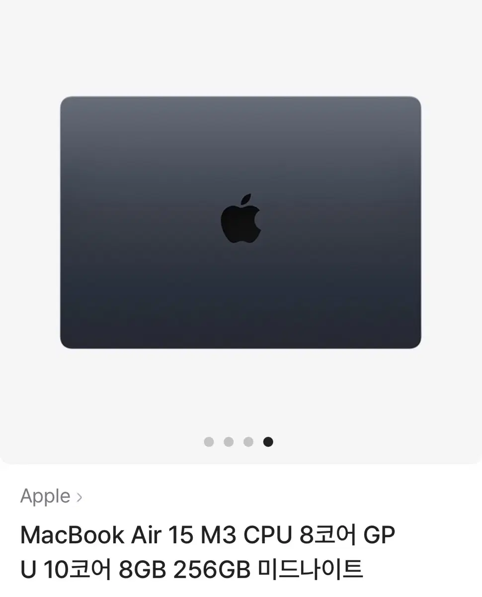 미개봉) 맥북 에어15 M3 8코어 256GB 미드나이트