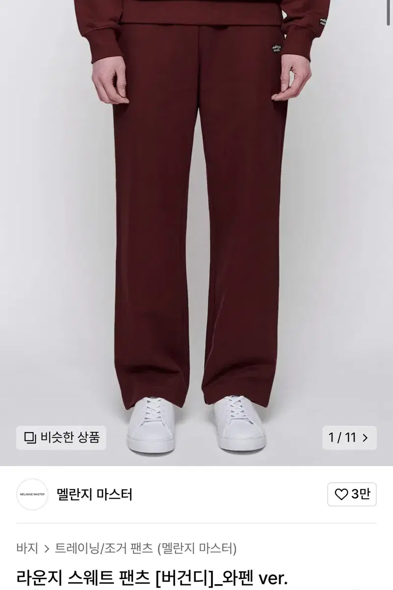 MelangeMaster Lounge Sweater Pants Burgundy