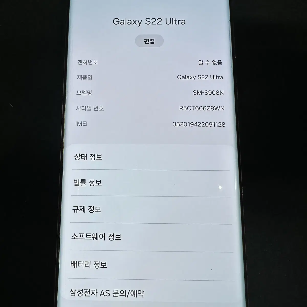 갤럭시S22 울트라 256GB