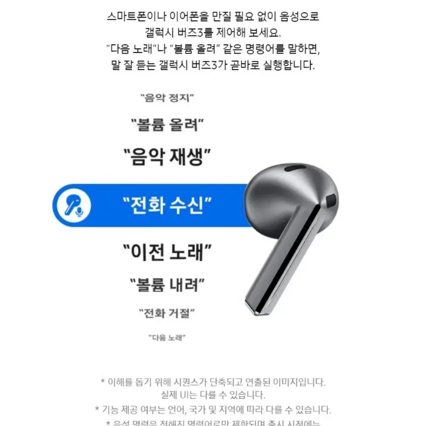 갤럭시 버즈3 실버 미개봉 새제품