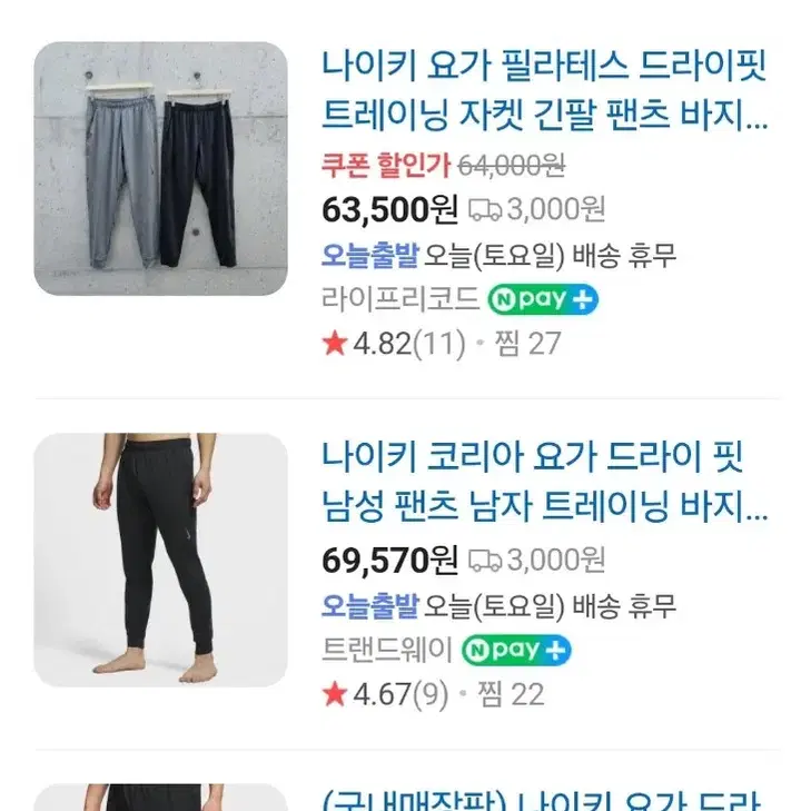 나이키 드라이핏 요가팬츠