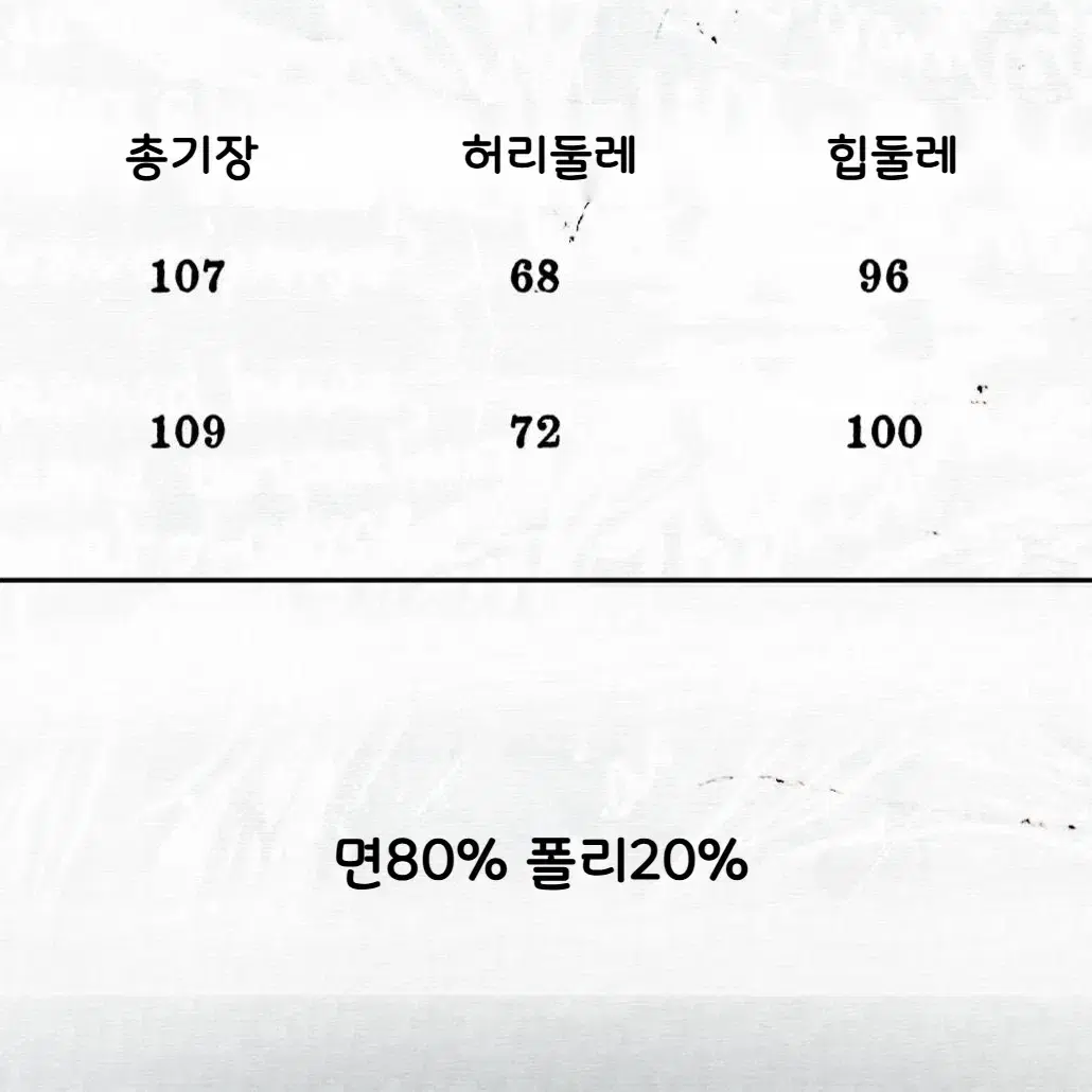 NO ROMANCE 스터드 실버워싱 페이크 투피스 와이드 팬츠