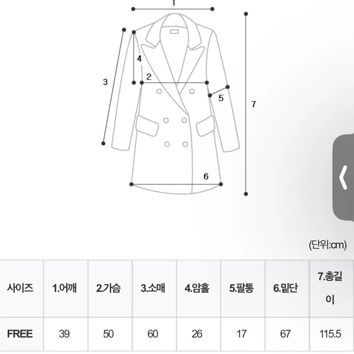 라이트미 기본 코트 코코아(핸드메이드코트)