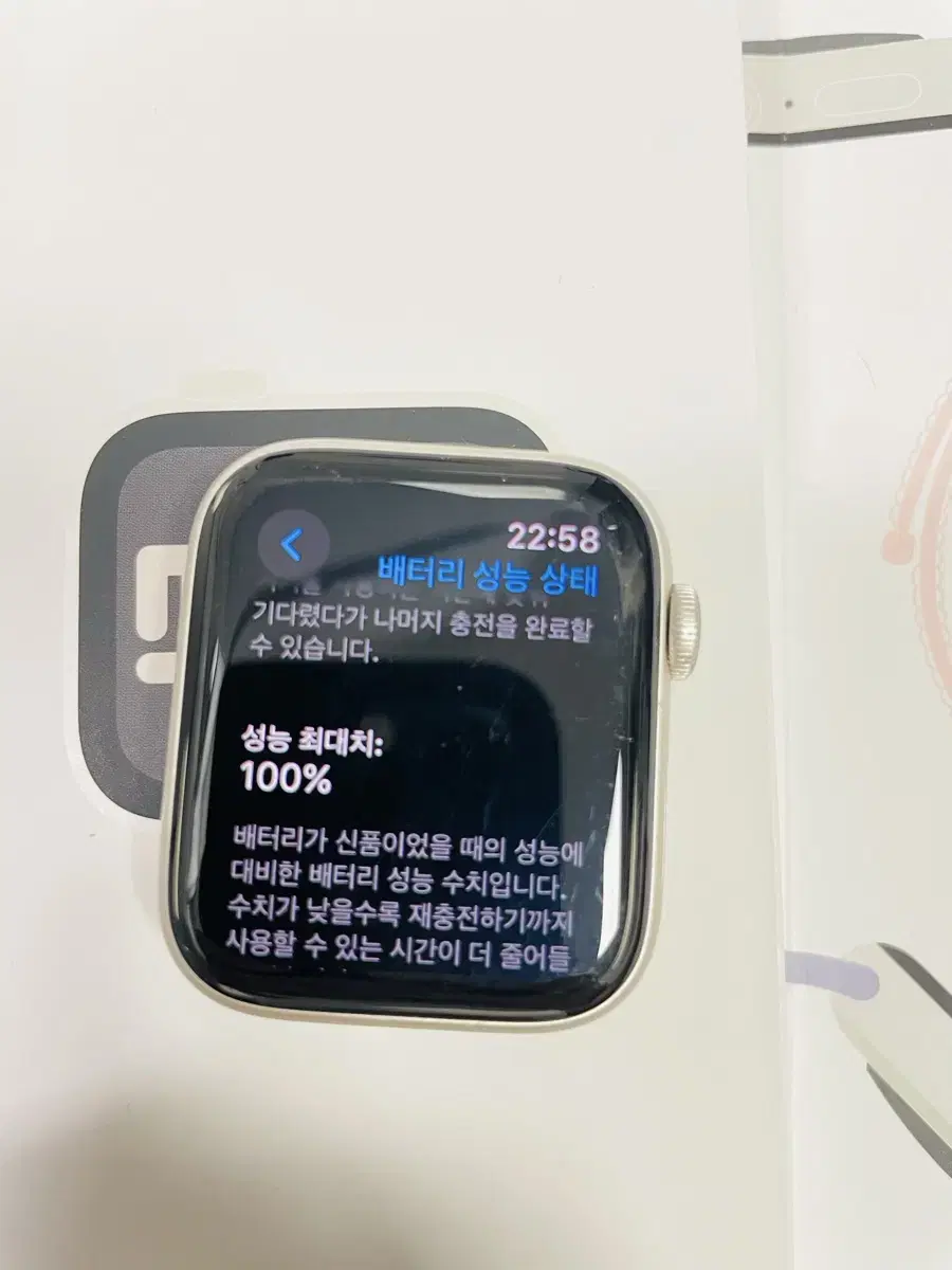 애플워치 SE2 44mm 스타라이트