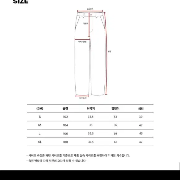 젠사이 퍼티그 팬츠 M