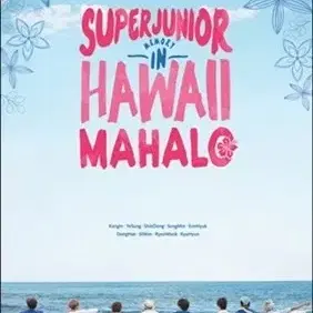 슈퍼주니어 in hawaii (mahalo) 포토북