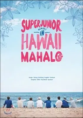 슈퍼주니어 in hawaii (mahalo) 포토북