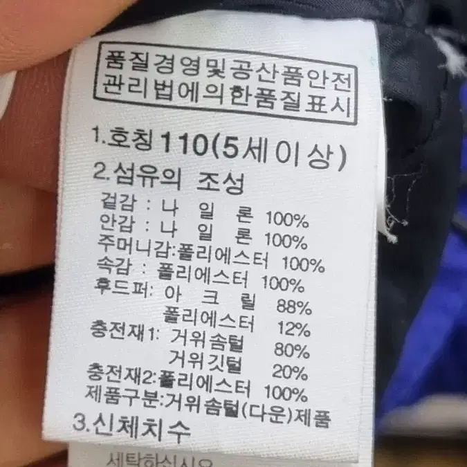 노스페이스 키즈거위솜털패딩 110