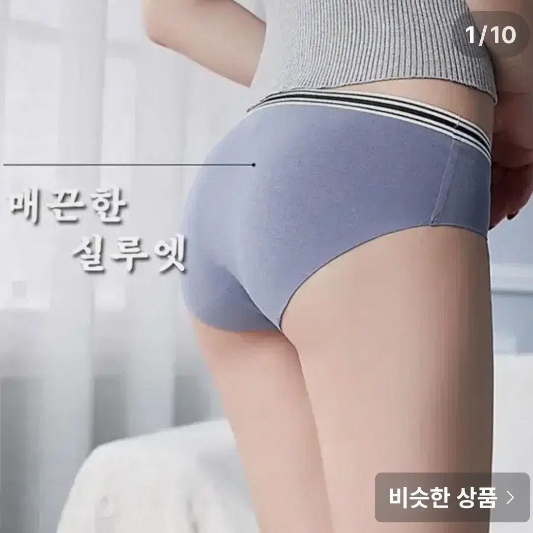 언더웨어 안전결제용