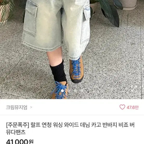 [무료배송] 에이블리 연청 워싱 버뮤다팬츠 M 새상품