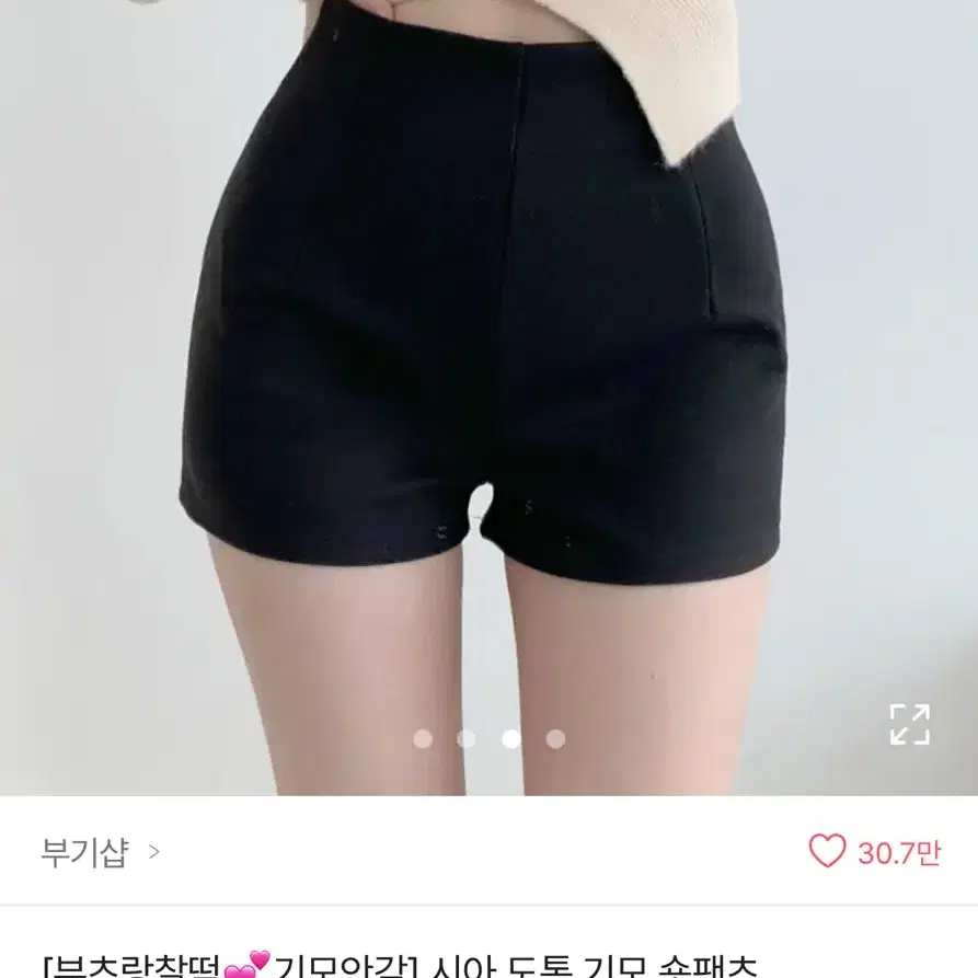 에이블리 기모 반바지 숏팬츠