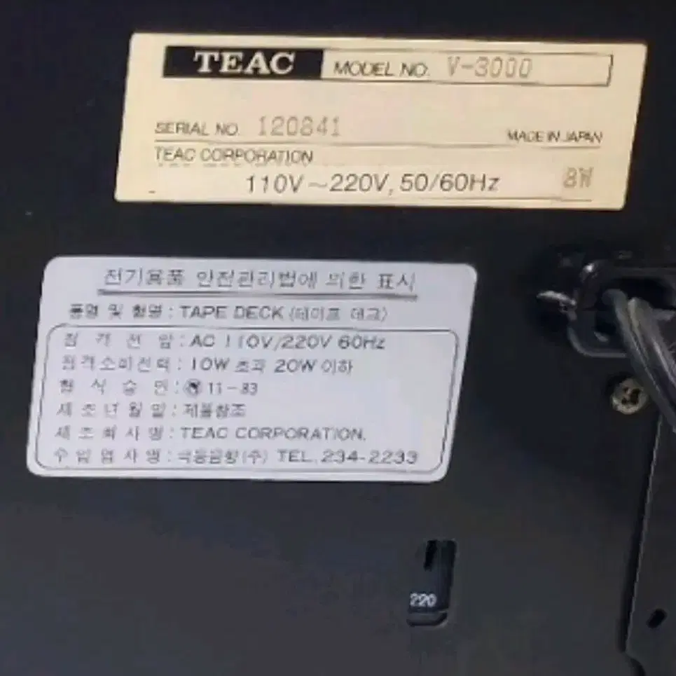 티악 V-3000 3head 카세트데크