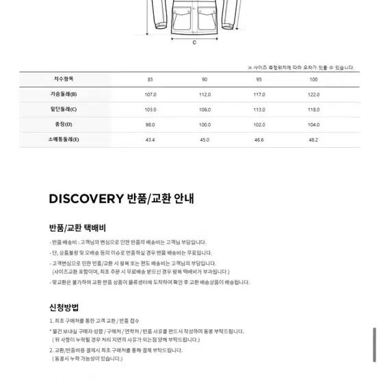 <새상품>디스커버리 켈리 구스 다운 롱패딩 95사이즈 판매합니다 57만원