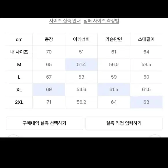 무신사 스탠다드 데님 자켓 L 사이즈