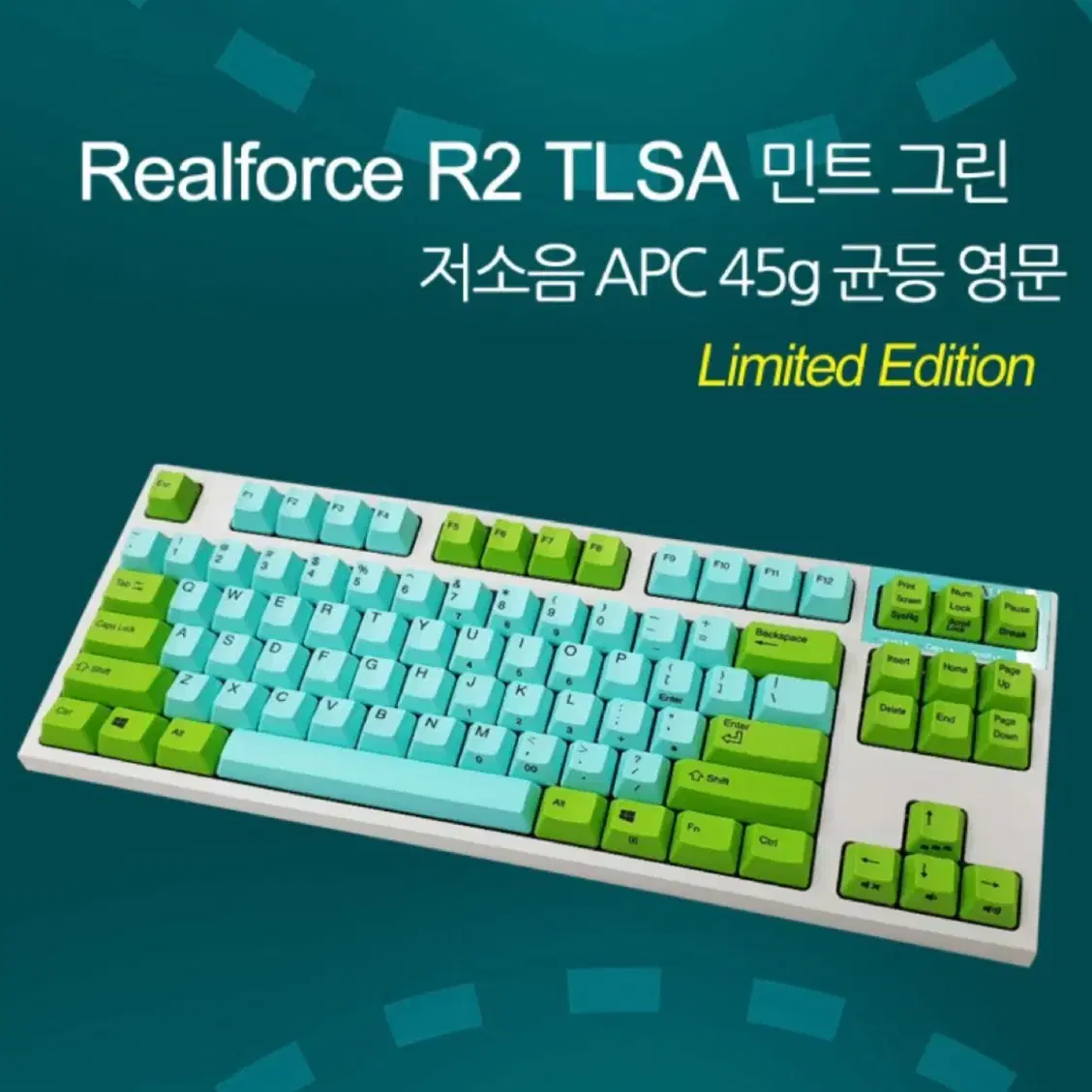 리얼포스 r2 민트 그린 45g