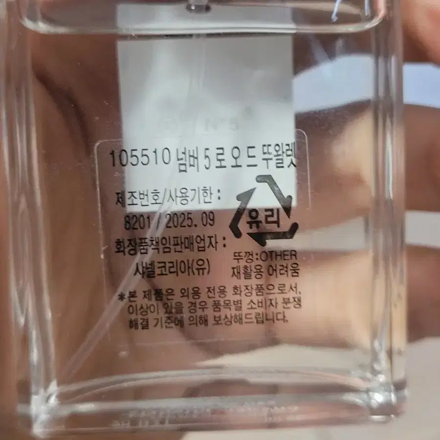 샤넬 넘버5 오드 뚜왈렛 35ml