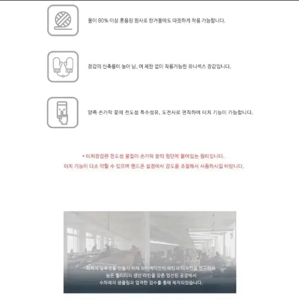 와이케이 벙어리장갑 니트장갑 울장갑 목걸이장갑 (새상품)