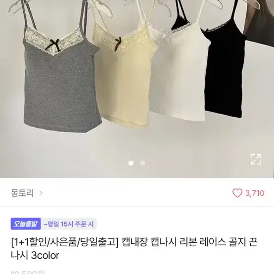 에이블리 탭내장 캡나시 리본 레이스 골지 끈나시